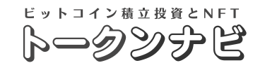 トークンナビ